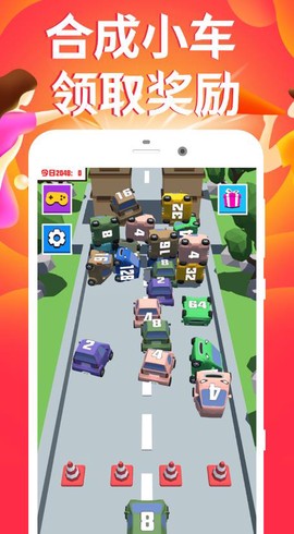 合成小汽车[图2]