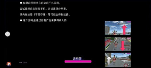 霸道总裁的女子学院截图1