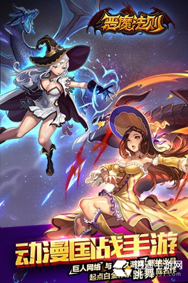 恶魔法则安装包[图3]