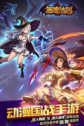 恶魔法则安装包截图2