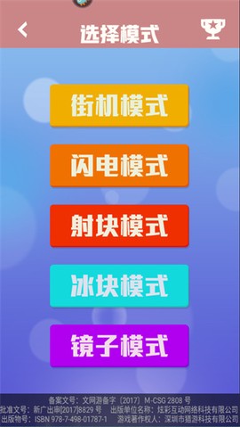 方块消除达人[图1]