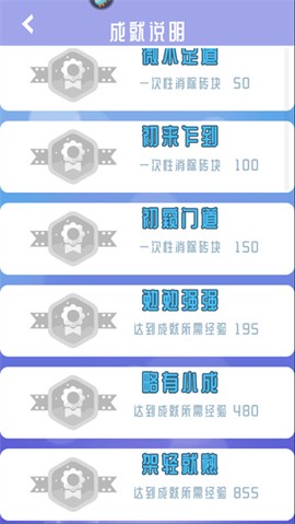 方块消除达人截图2