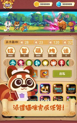 猫咪工会截图3