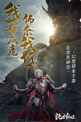 絕世仙王截图1
