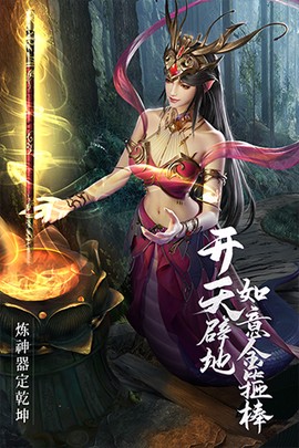絕世仙王截图2
