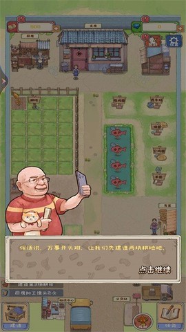 爷爷的海岛农场截图1