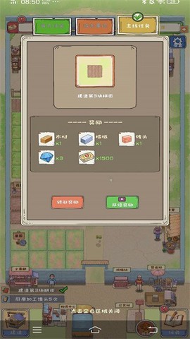爷爷的海岛农场截图3