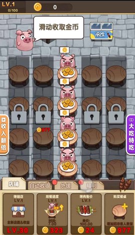 我是大胃王截图1