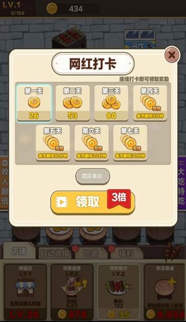 我是大胃王截图2