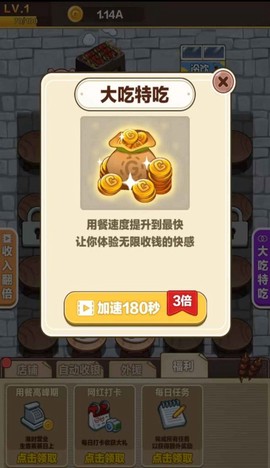 我是大胃王截图3