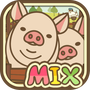 養豬場MIX