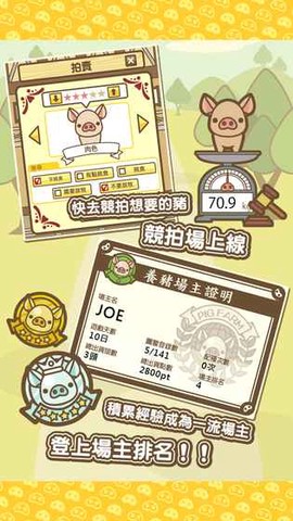 養豬場MIX截图1
