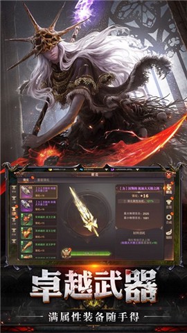 神迹大陆中文版截图2