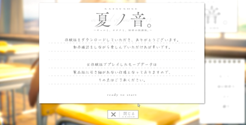 夏之音正式版（直装）[图2]