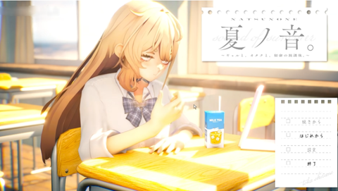 夏之音正式版（直装）[图3]