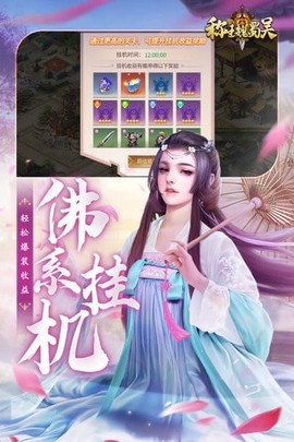 称王魏蜀吴[图1]
