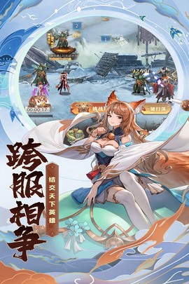 称王魏蜀吴图1