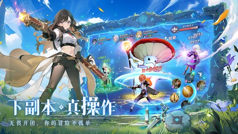 旅行骑士截图3