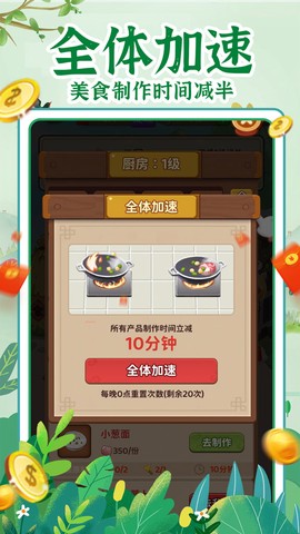 江南小农院截图3