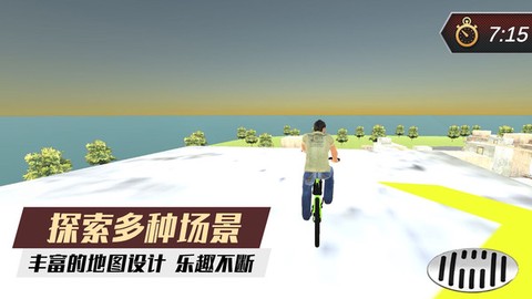 自行车骑手截图2