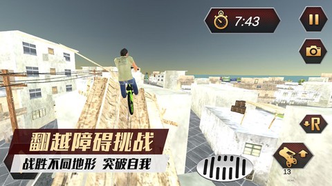 自行车骑手截图3