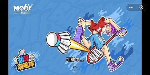 动感羽毛球截图2