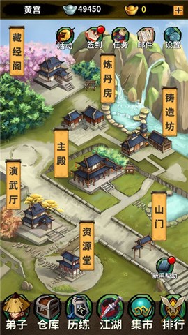 掌门霸图截图2