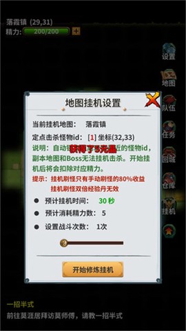 掌门霸图截图3