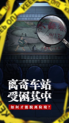 咒村诡事截图1
