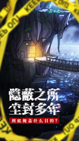 咒村诡事截图2