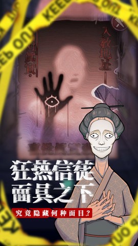 咒村诡事截图3
