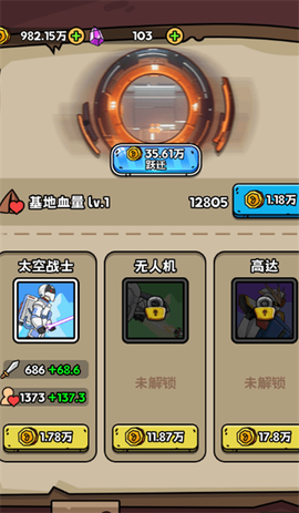 人类无限进化截图3