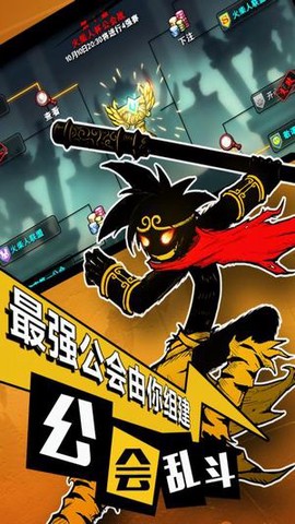 火柴人联盟2[图1]