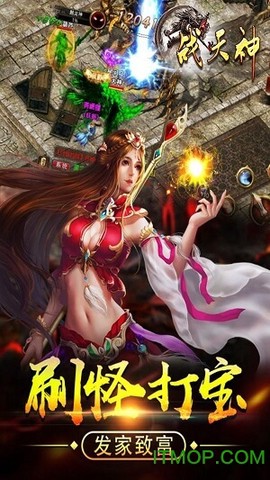 战天神截图2