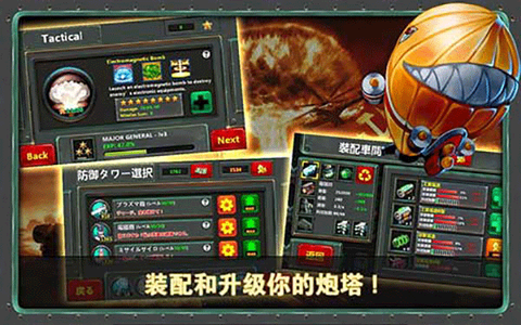 小小指挥官截图3