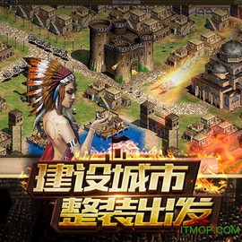 帝国王座[图1]