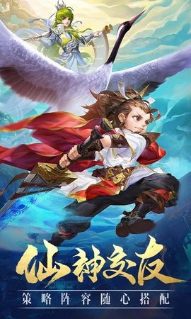 封神世界2截图3