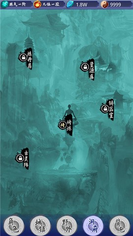 我的修仙路截图3