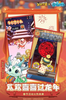 全民学霸[图2]