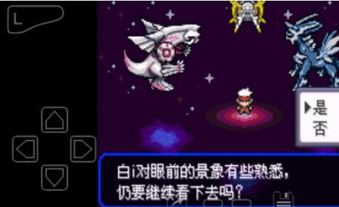 口袋妖怪究极绿宝石5.4[图3]