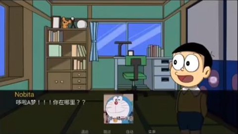 哆啦A梦世界截图1