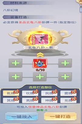 九州仙剑传[图7]