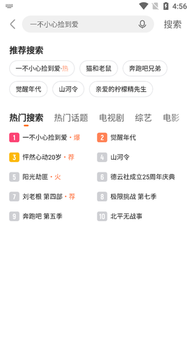 土豆视频截图2