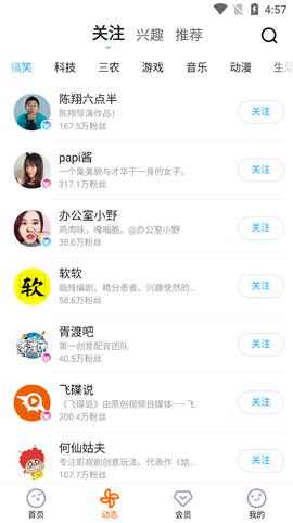 土豆视频截图3