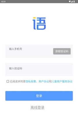 知无涯截图2