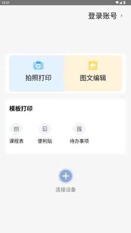 知无涯截图3