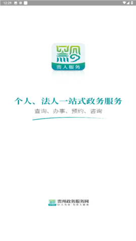 贵人服务截图1