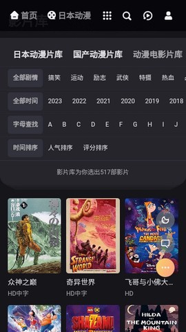mx动漫安卓版截图1