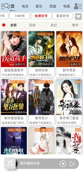 昊昊听书[图1]