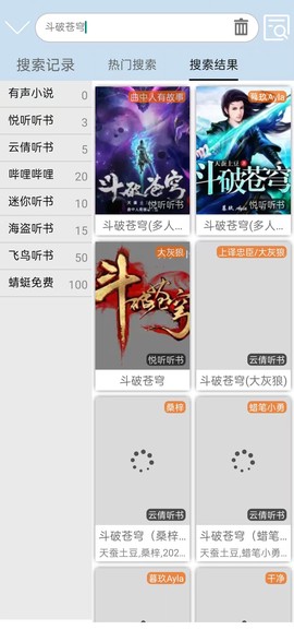昊昊听书[图2]